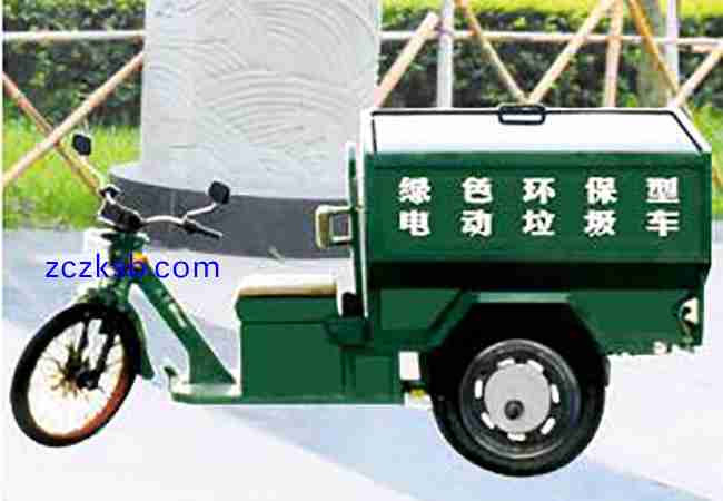 电动垃圾车YB-1330